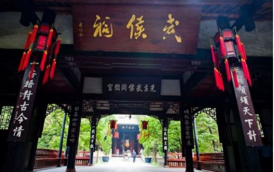 武侯祠